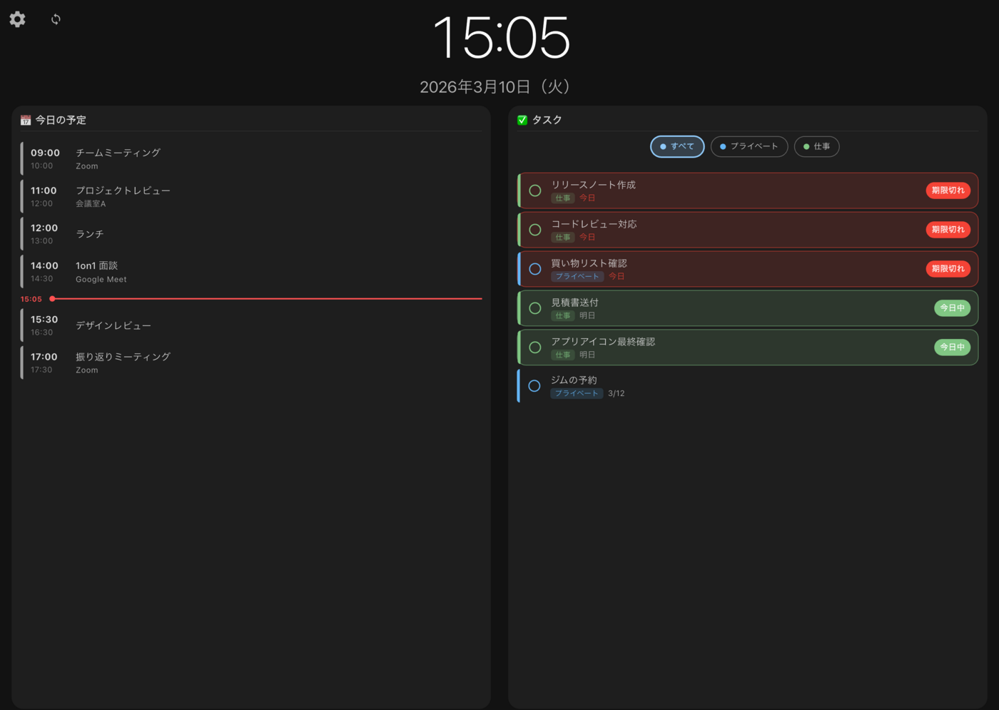 VantageのiPadダッシュボード画面。大きな時計の下に今日の予定とタスクを並べて表示